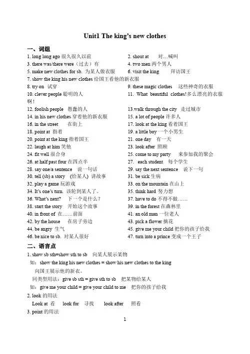 [译林版]六年级英语上册知识点U1-4