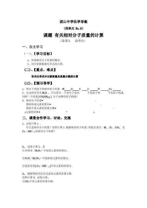 有关相对分子质量的计算
