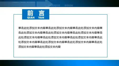 财务金融数据分析PPT模板cbtp.pptx