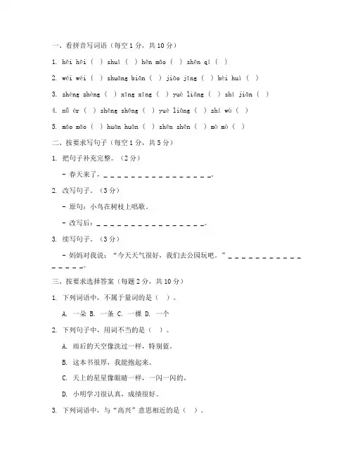 鄂教版二年级期末语文试卷