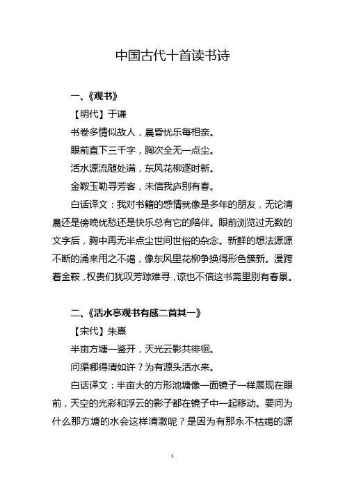 中国古代最美的十首读书诗
