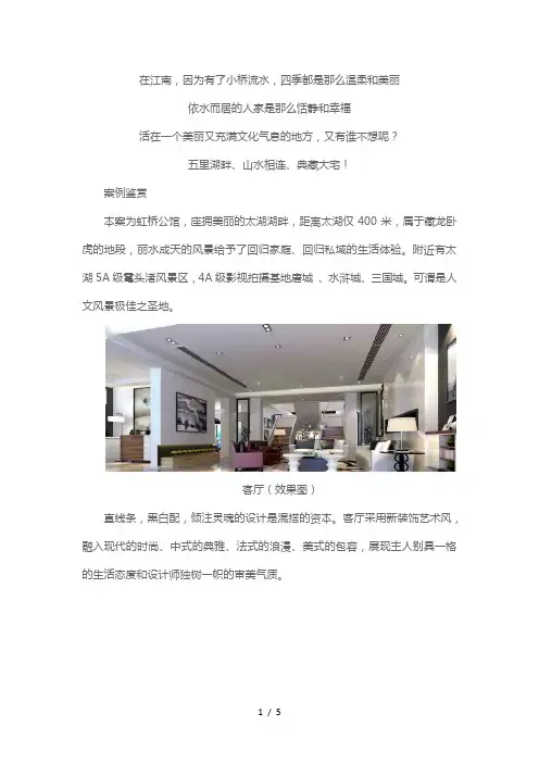 简装精饰-既显现代风格的即视感-又不失传统的韵味