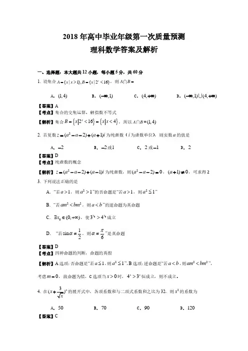 2018郑州一模理