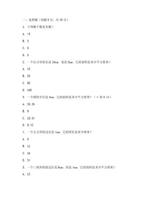 美国高考数学试卷中文