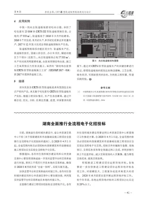 湖南全面推行全流程电子化招投标