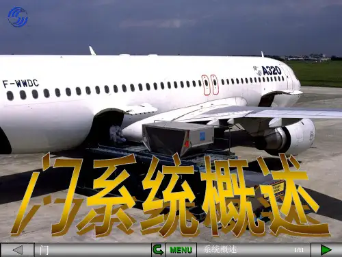【空客A320培训PPT课件】舱门概述