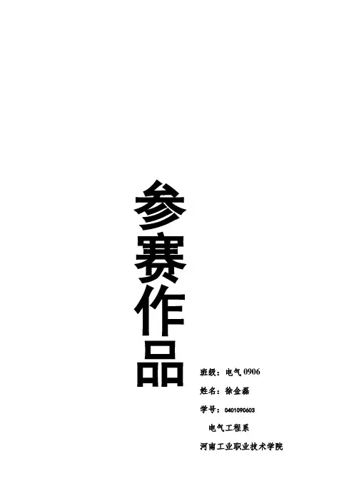 基于单片机的智能型金属探测器