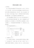 汽轮机安全监测TSI系统