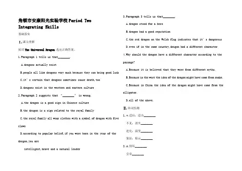 高中英语 Module 6 Unexplained My