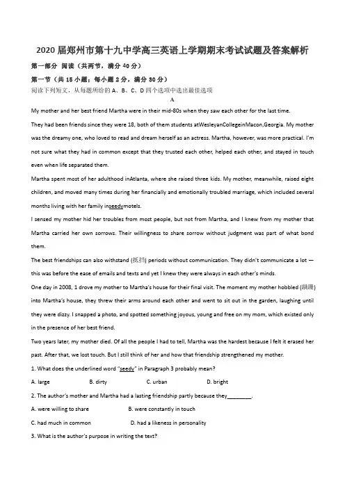 2020届郑州市第十九中学高三英语上学期期末考试试题及答案解析