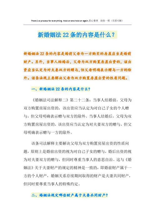 新婚姻法22条的内容是什么？