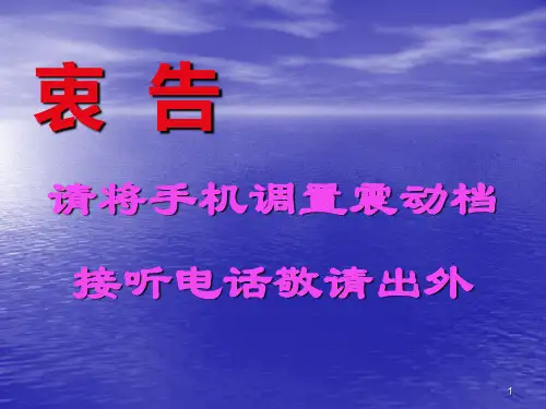危险化学品安全经营单位主要负责人和安全管理人员培训教材ppt课件