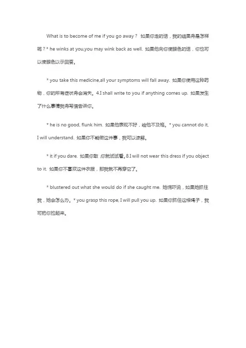 if引导的条件状语从句,5个