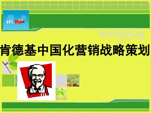 2020年肯德基中国化营销战略策划模板可编辑模板可编辑