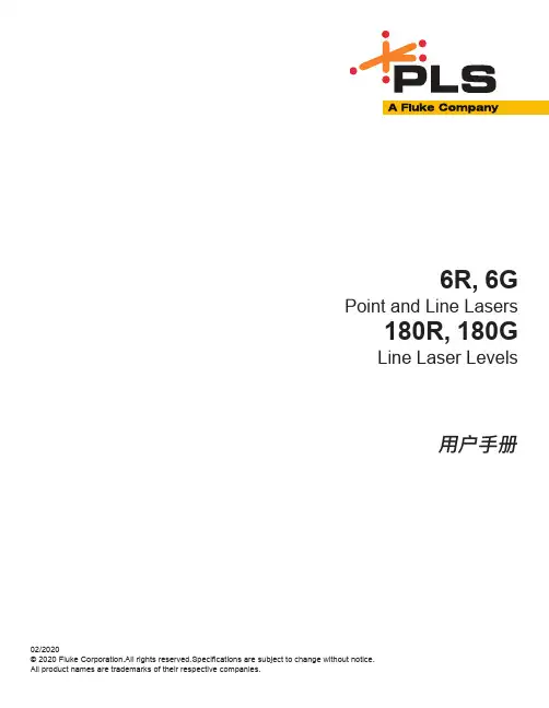 Fluke 6R, 6G 点线激光器 180R, 180G 线激光水平仪 用户手册说明书