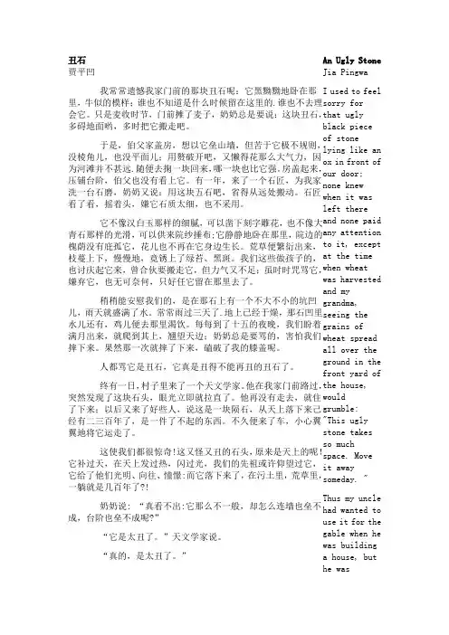 经典散文翻译中翻英(精)