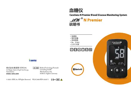CareSens N Premier 血糖仪使用说明书