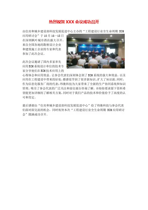 新闻通稿模板