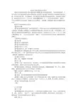 保险公司结训联欢会主持词