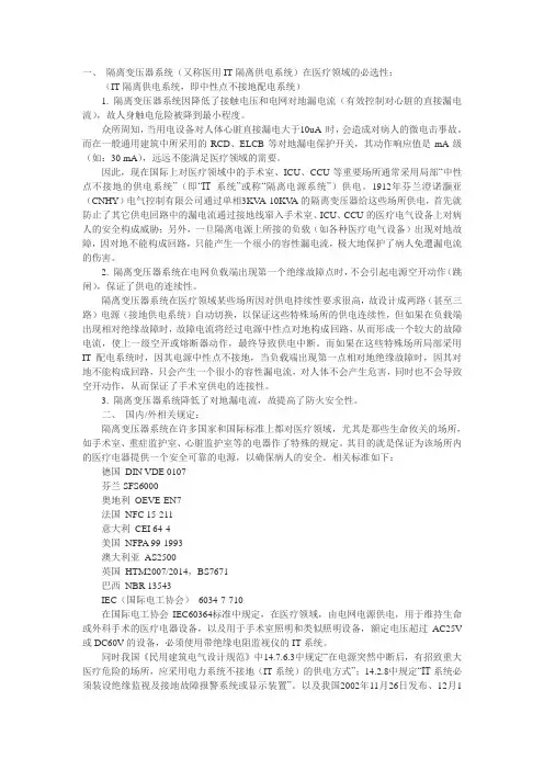隔离变压器(医用)