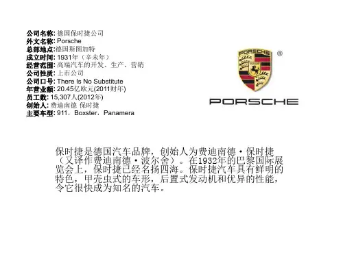 保时捷历史及现役车型简介