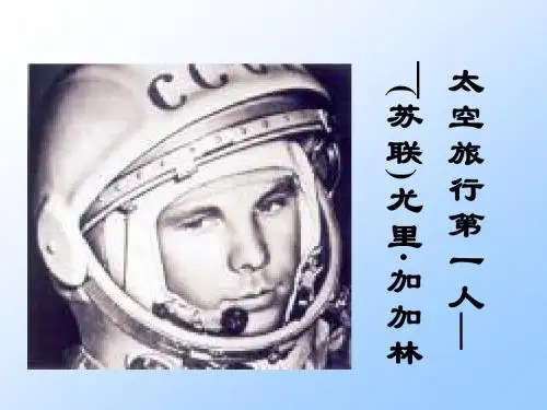“神舟”五号飞船航天员出征记001