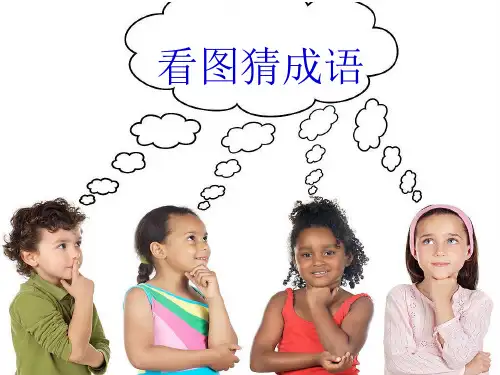 《亡羊补牢》ppt课件