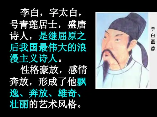 飞湍瀑流争喧豗砯崖转石万壑雷蜀道难