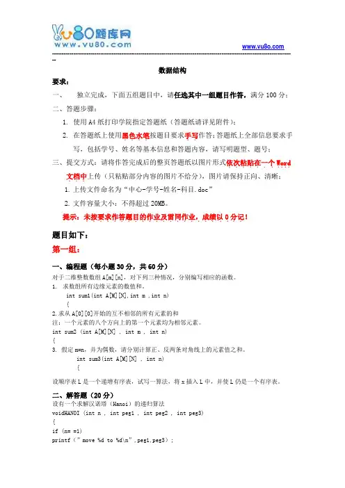 天大2018年6月考试《数据结构》离线作业考核试题