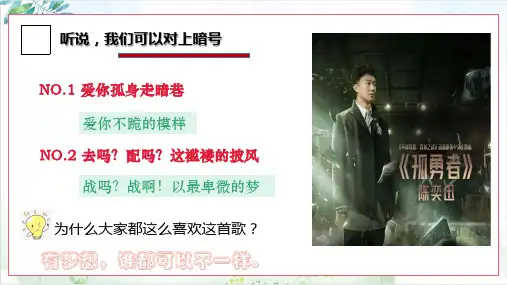 少年有梦课件部编版道德与法治七年级上册(19)