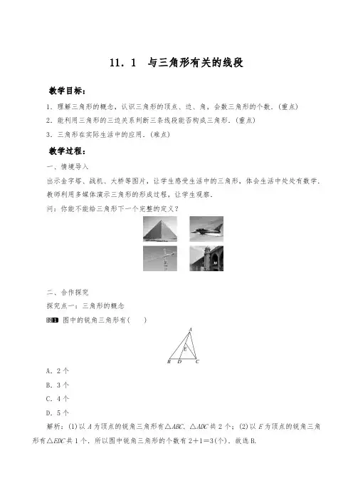 2021年最新人教版八年级数学上册全册教学设计