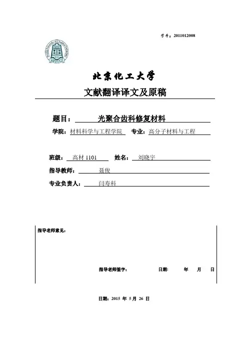 基于二氧化硅的海洋海绵生物陶瓷表面改性羟基磷灰石诱导形成