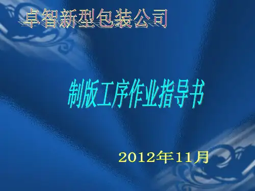 纸板线讲义2