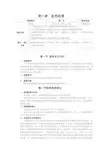2020年10月自考工商管理专业《财务管理》第八章 股利政策