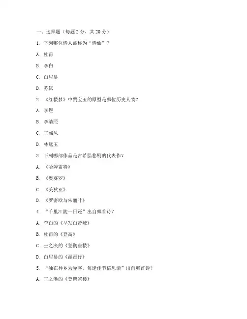 专升本考试卷子大学语文