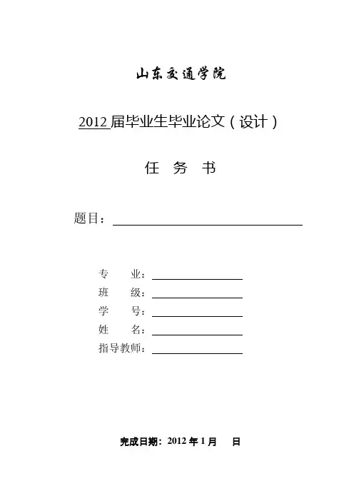 毕业设计任务书(冲压模具)