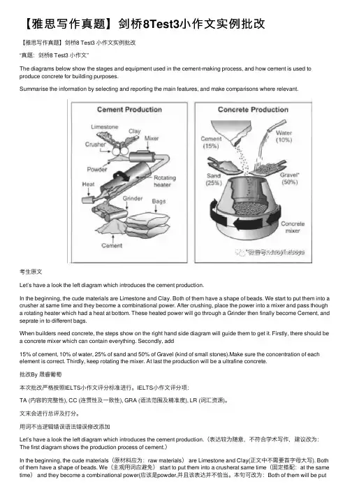 【雅思写作真题】剑桥8Test3小作文实例批改