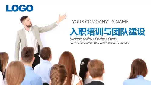 企业公司目标管理内部员工培训课件ppt通用模板