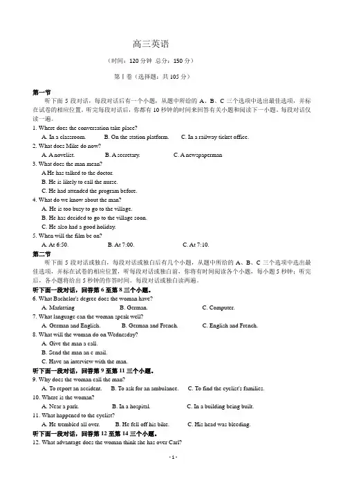 黑龙江省双鸭山一中2014届高三第一次月考 英语 Word版含答案