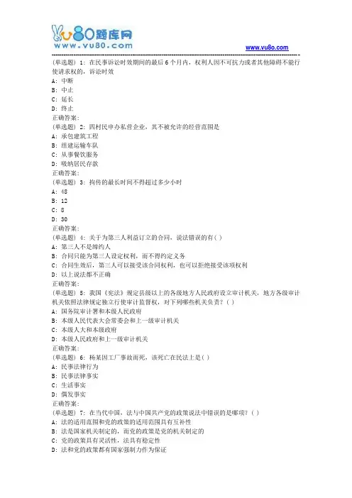 18春地大《法律基础》在线作业一