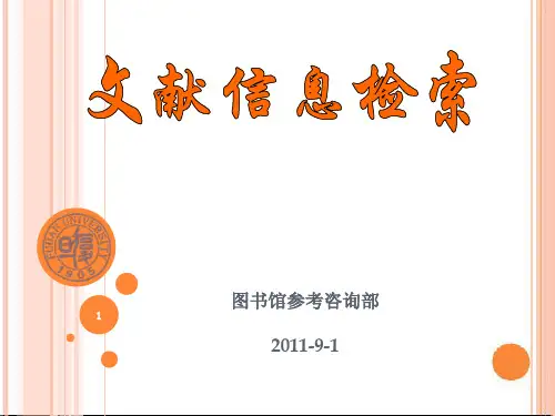 网络信息检索的方法与技术PPT课件