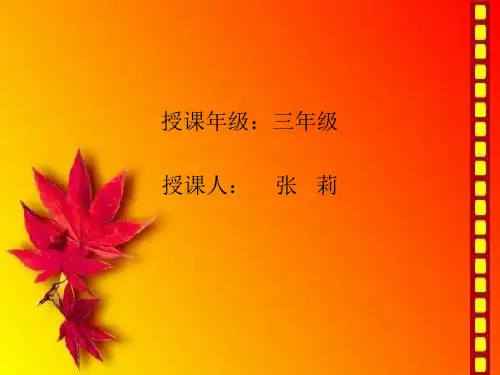 卢沟谣有板书PPT课件