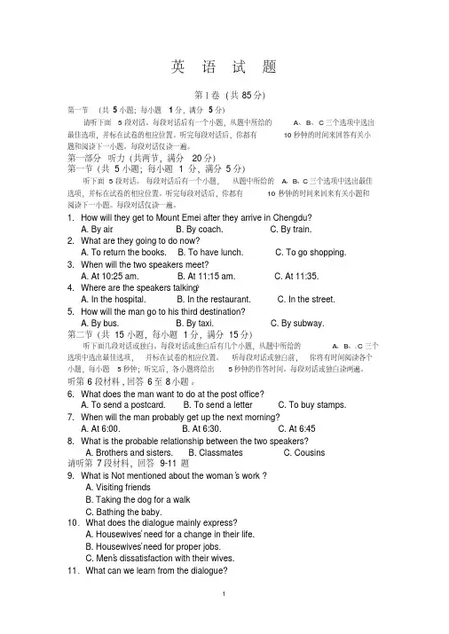 1063英语-江苏省淮阴中学、南师附中、天一中学2013届高三三校联考英语试题