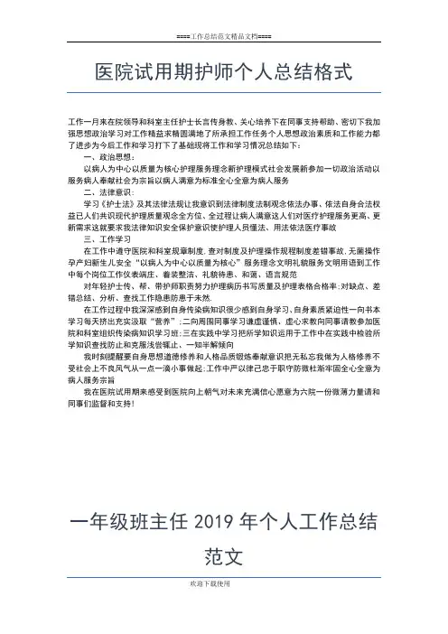 2019年最新质量管理部个人工作总结范文工作总结文档【五篇】