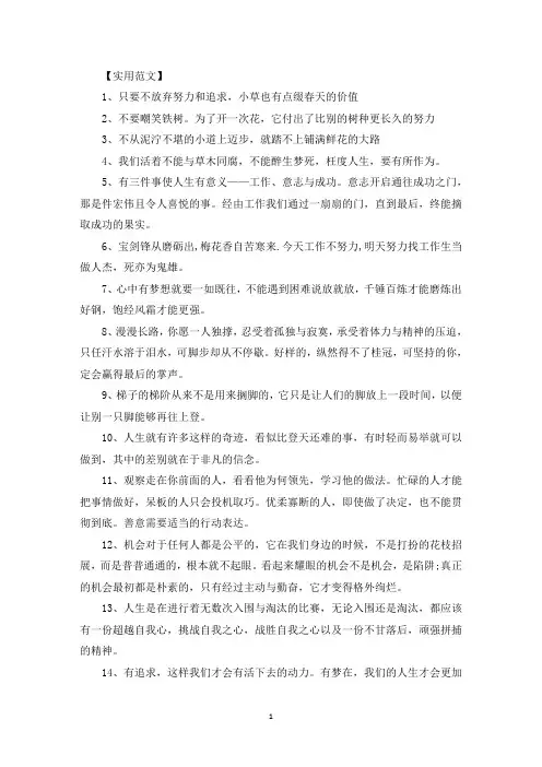 工作表态决心精彩话语