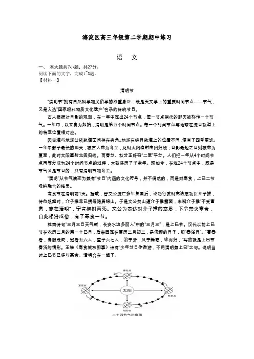 北京市海淀区2015届高考一模生物试卷及答案