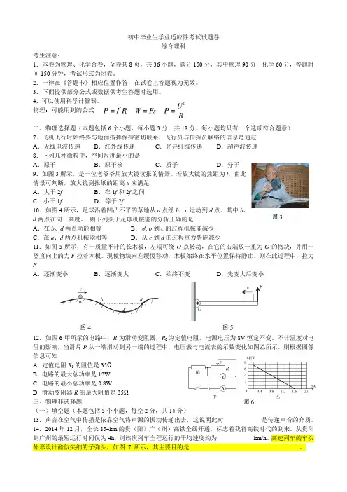 2021年贵阳适应性考试