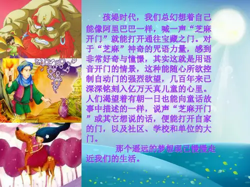 声音传感器课件