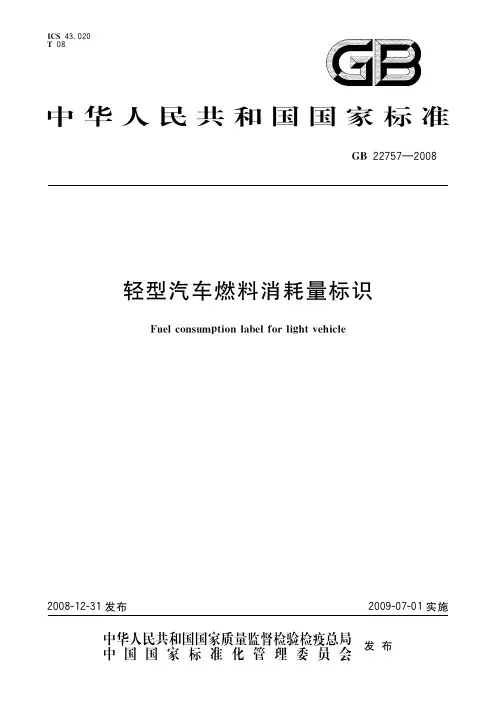 中华人民共和国国家标准犌27