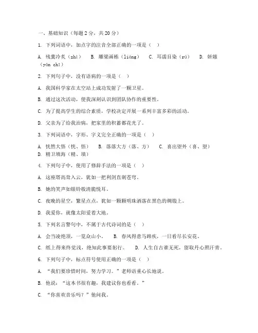 伊川县中考语文试卷真题
